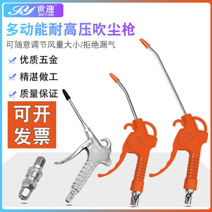 √High-Pressure Air Gun Head Dust Blower Pneumatic Dust Removal Tool Air Compressor Air Pipe Dust Blower