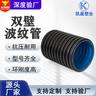 Source factory drainage and sewage pipe hdpe double-wall corrugated pipe large diameter DN500 in stock pipe model complete