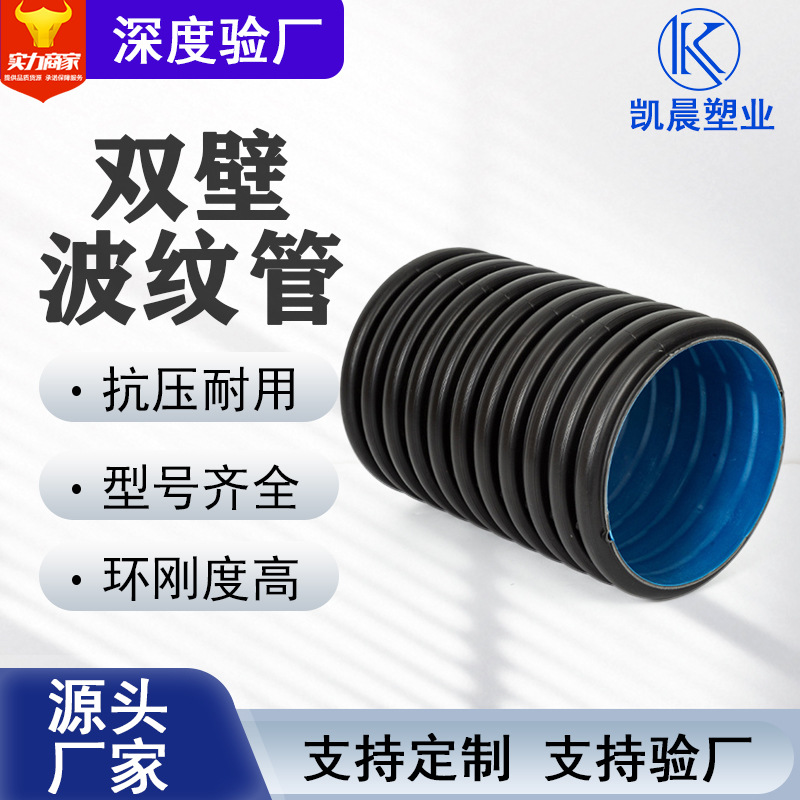 源头工厂排水排污管 hdpe双壁波纹管大口径DN500现货管道型号齐全