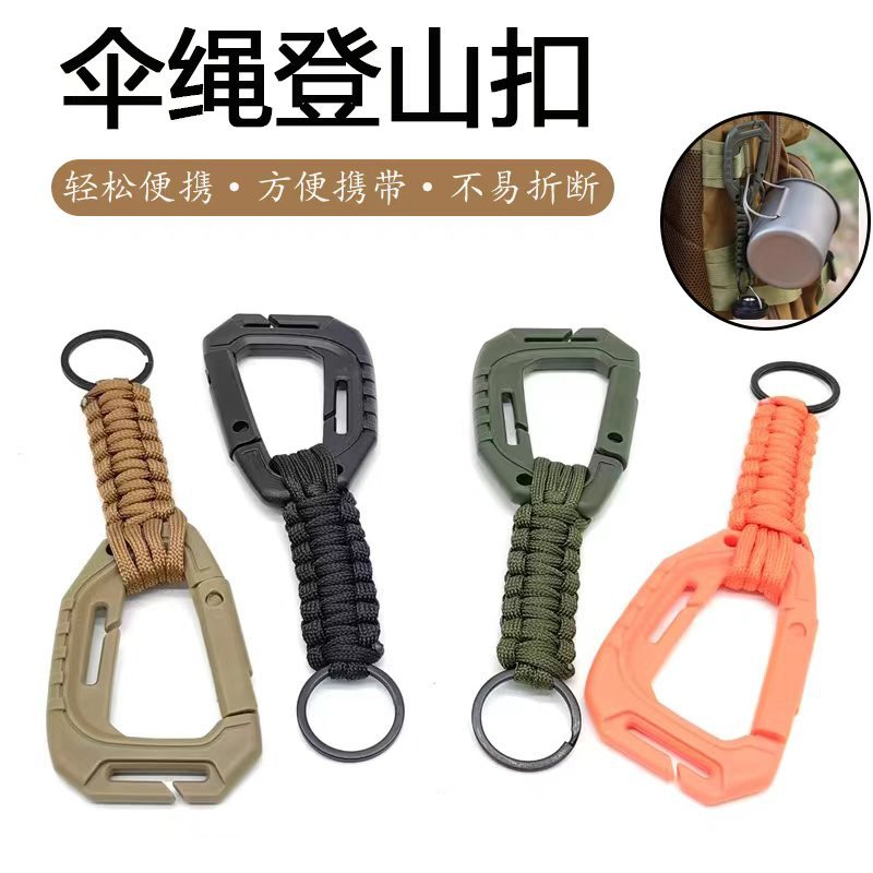 Outdoor Environmentally Friendly Mountaineering Key Chain Paracord Braided Multifunctional D-Shaped Plastic Hook Anti-Lost Buckle Water Bottle Buckle