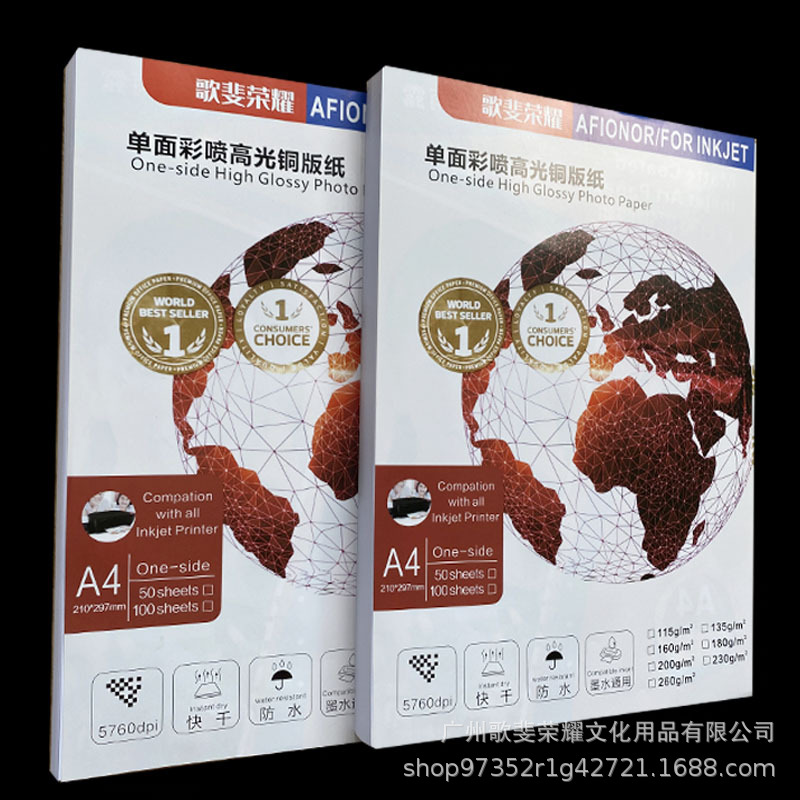 포토지 115G135G160G 단면코팅지 200G230G 잉크젯 프린팅 포토지 A4 하이글로스 포토지