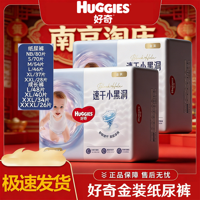 Curious diapers gold ultra-thin breathable baby NB/S/M/L/XL whole box platinum diapers wholesale