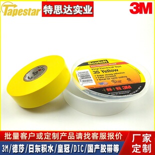 3M˼��35#���|��ɫPVC�^���z��늹��z���z����ʾ�z����ɫ���x