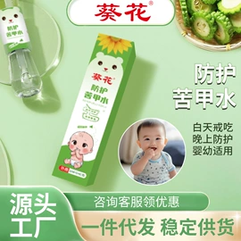 保健护具;保健器具配件;花露水防蚊液