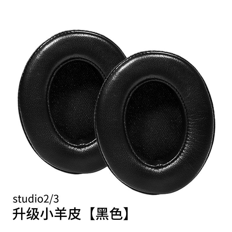Adecuado para auriculares beats cubierta Studio3 orejeras studio2 auricular cubierta grabación ingeniero segunda y tercera generación esponja cubierta de cuero