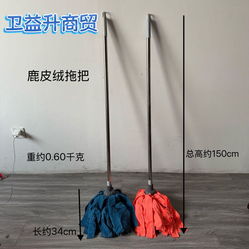 Deerskin Velvet Mop, Round-Head Mop, Traditional Household Mop, Absorbent Mop for Schools, Factories, Hotels