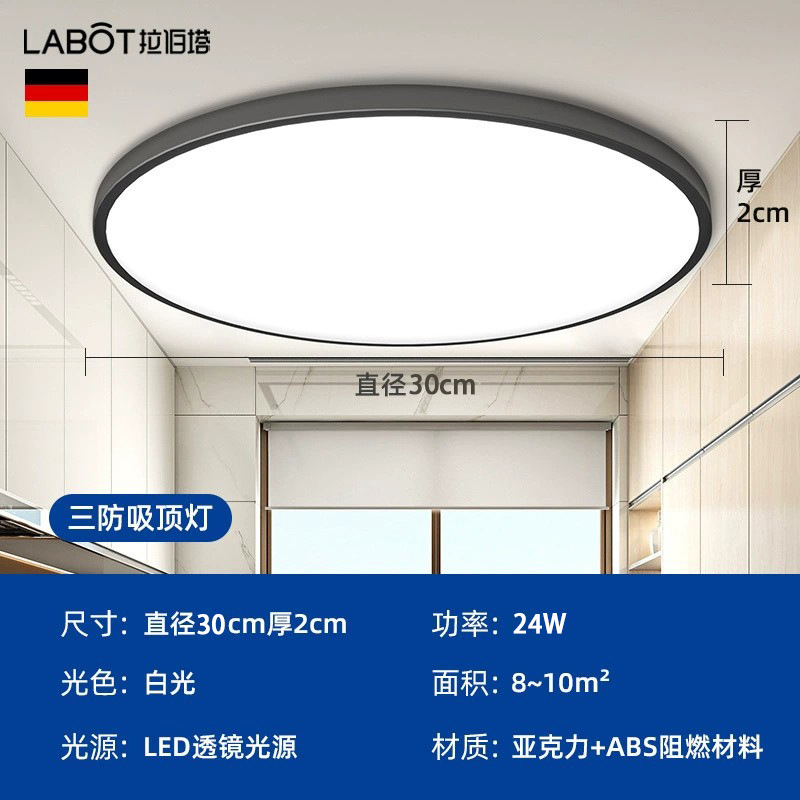 Three-proof ceiling lamp [elegant black] -300 ultra-thin -24W-white light