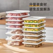 厨房冰箱透明方形食品级食物保鲜盒冻肉葱姜蒜果蔬杂粮收纳密封盒