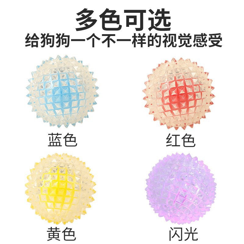 跨境宠物用品磨牙狗狗玩具TPE耐咬互动训练耐啃狗咬玩闪光弹力球