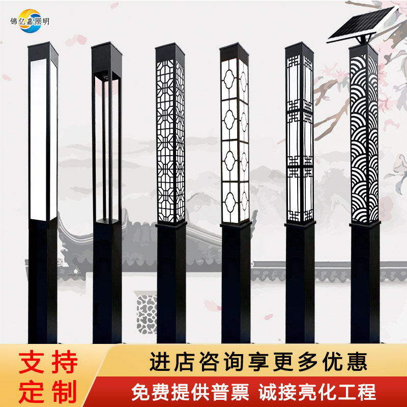新中式景观灯超亮太阳能庭院灯led户外3米景区家用小区道路灯