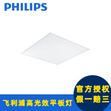 飞利浦RC039平板灯28W办公商场写字楼4000K吊顶灯6060长寿面板灯