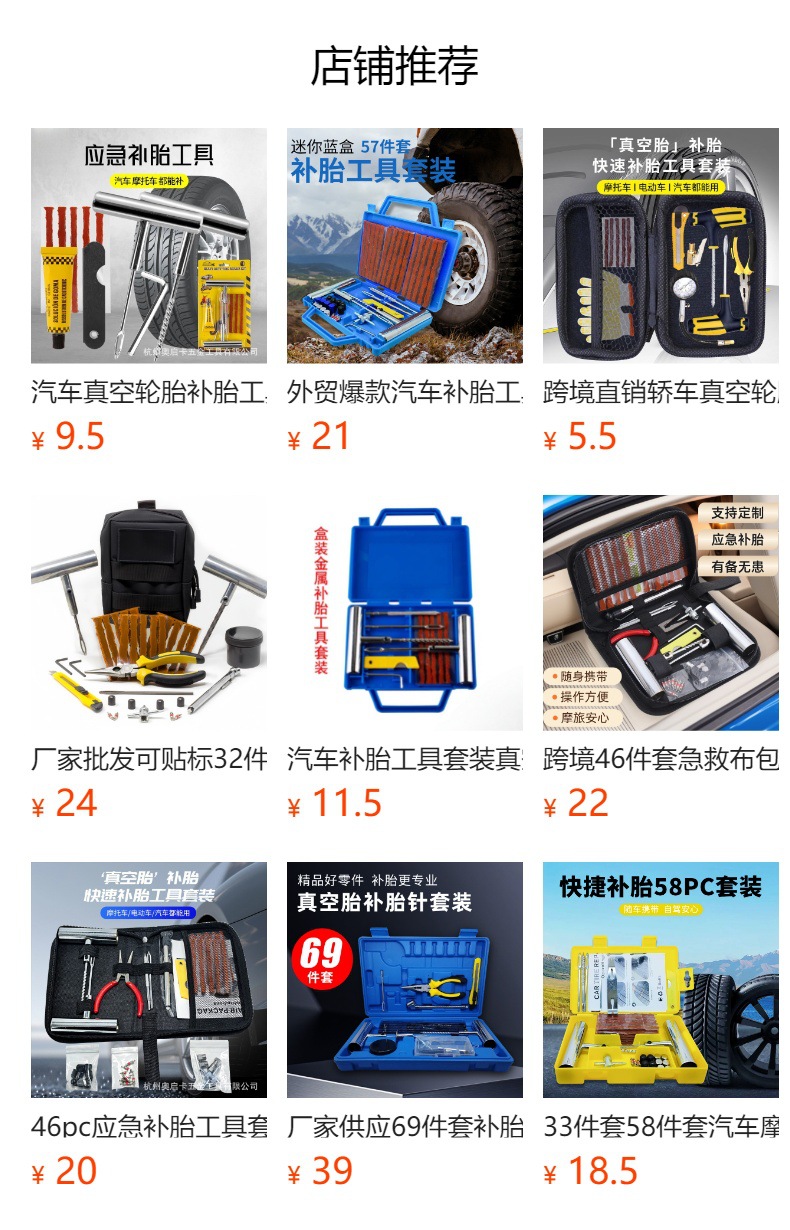 Cross-Border Wholesale Emergency Tire Repair Tool Kit, Efficient and Portable Tire Repair Set, Car Emergency Tire Repair Tool Kit