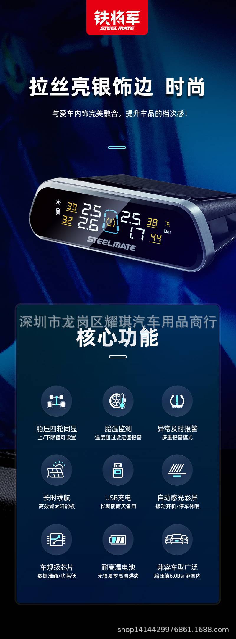 Tire Pressure Monitor T66 with Built-In Wireless High-Precision Solar-Powered Universal Tire Pressure Sensor