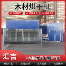 杉木板芯蒸汽烘干机 实木家具料烘干机 松木杉木干燥设备厂家直供