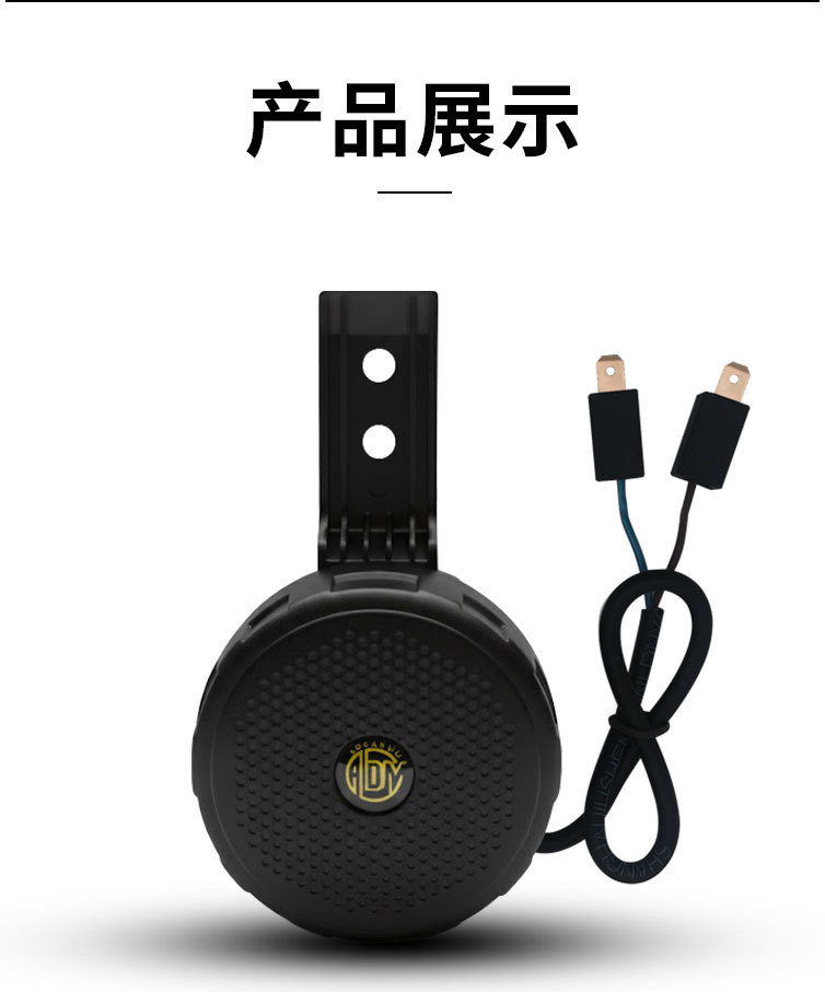 Universal Custom Electronic Sound Whistle Horn 12V Electronic Horn Durable Waterproof Non-Damaging Installation