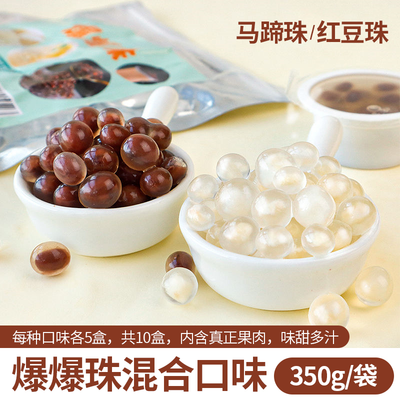 팥과 밤나무 팝핑구슬 350g