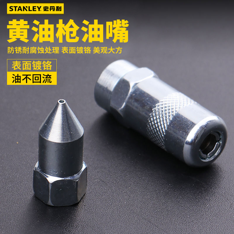 STANLEY/史丹利 黄油枪油嘴 94-166-23 Φ14.3×37.7mm 1个