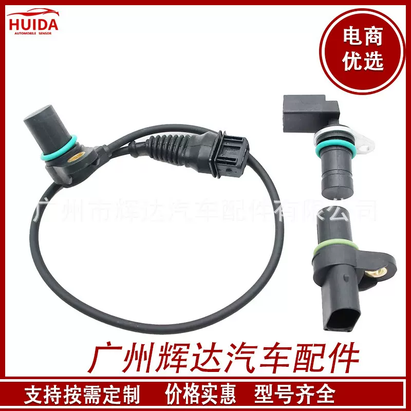 12147518628曲轴位置传感器12147539165+12141709616+12141438082