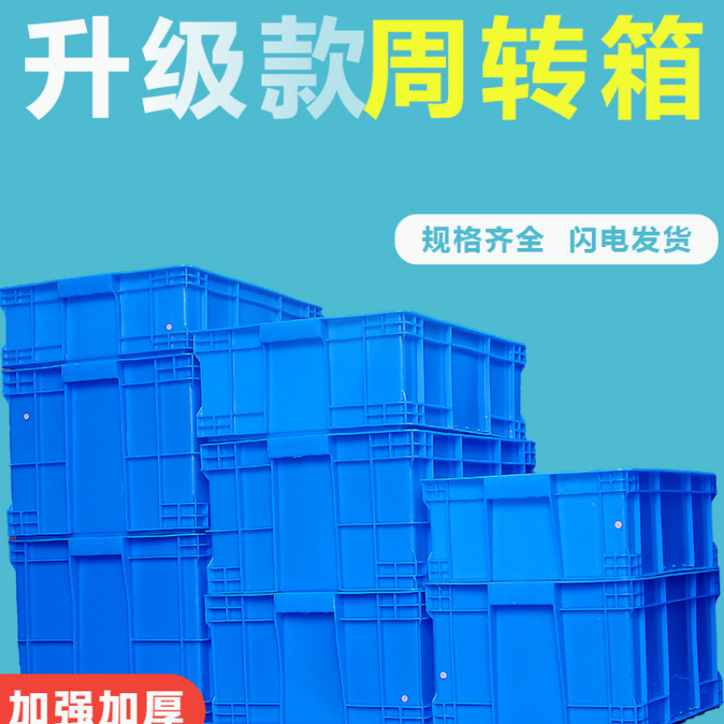 caja de rotación de plástico rectangular grande engrosado con cubierta almacenamiento logístico de almacenamiento acuático acuario de tortugas acuario caja de goma