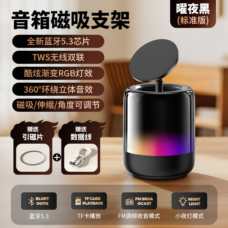 跨境新品磁吸支架桌面可伸缩户外多功能旋转懒人磁吸音箱手机支架|undefined