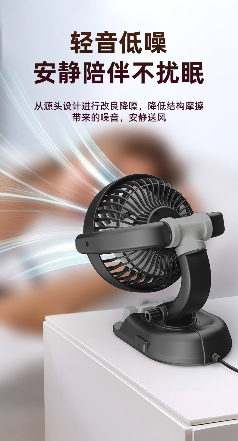 New Energy Vehicle-Mounted Electric Fan, Suction Cup Type Car Fan, In-Car Summer Cooling Fan, USB Interface Small Appliance