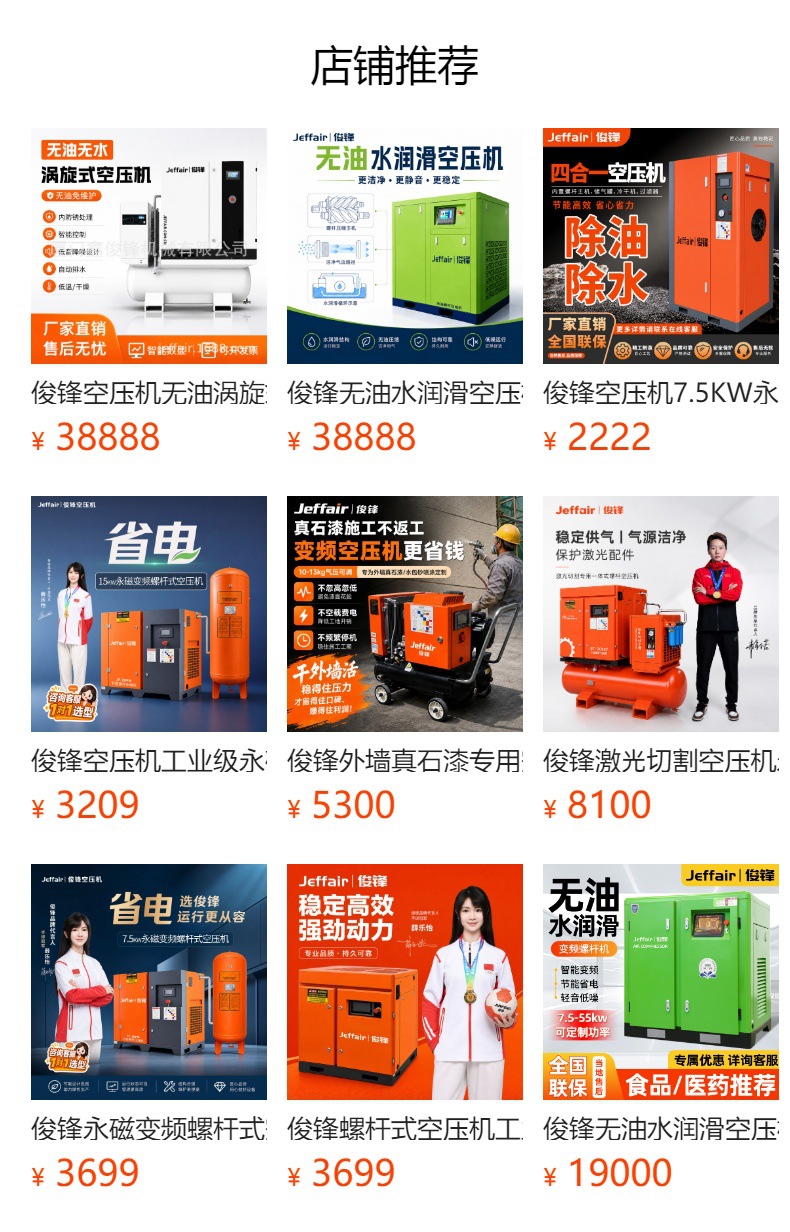 Junfeng Top Ten Famous Brands Air Compressor 7.5Kw 11Kw Industrial Grade Permanent Magnet Variable Frequency Screw Type Air Compressor