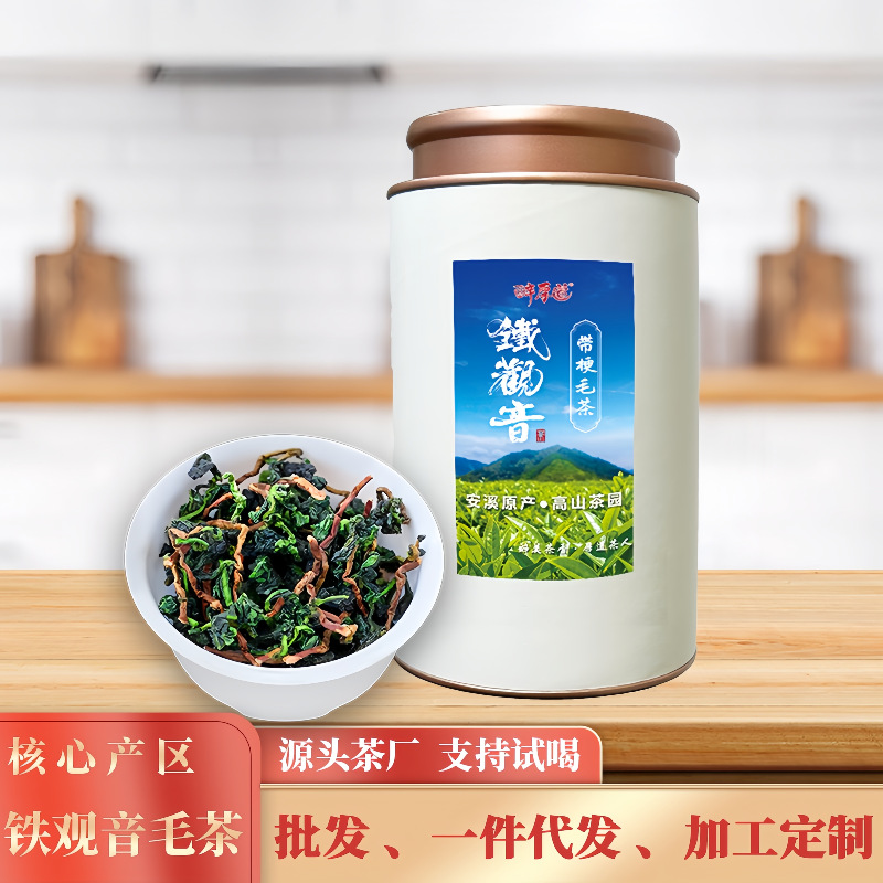 安溪铁观音茶叶带梗毛茶高山茶2025新茶传统原味兰花香乌龙茶批发