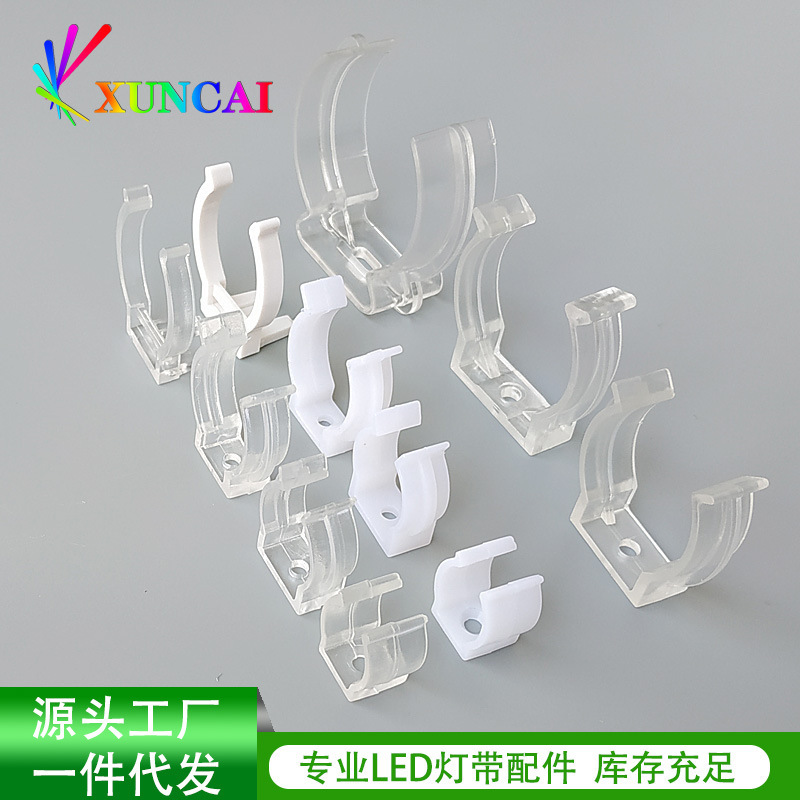 FluorescenT PlasTic Pipe Clamp T5/T6/T8/T10/T12/T16 TransparenT Buckle 14-50mm Round Pipe Buckle