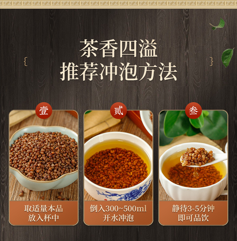 Tartary Buckwheat Tea Ku Qiao Cha 500g Sichuan Daliangshan Roasted Whole Grain Herbal Tea Caffeine Free in use