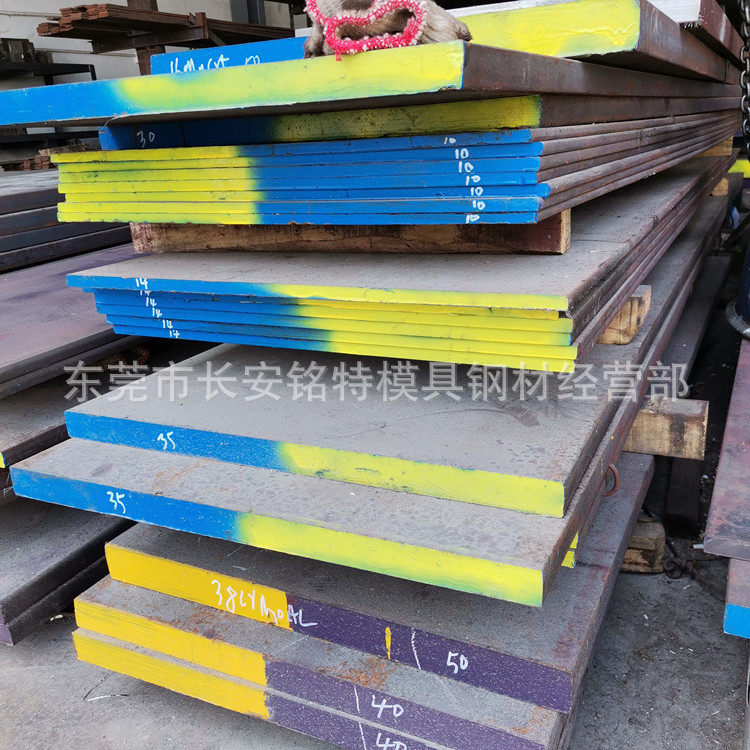 铭特供应NAK80高硬度预硬塑胶模具钢 NAK80钢板 加工热处理配送