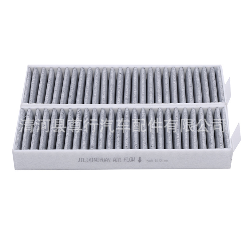 Suitable for 24-25 Geely Xingyuan Xingyuan up Air Conditioning Filter Grids Filter Activated Carbon/White Wind Large Model