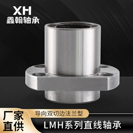 直线轴承;工业滑动轴承;导轨