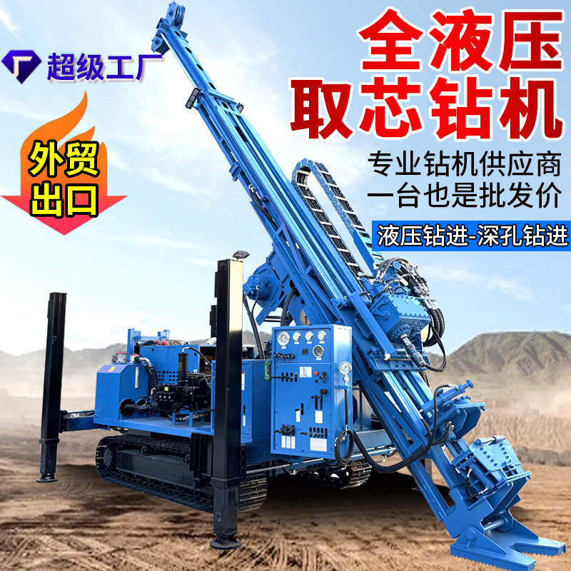 Fully Hydraulic Sampling Drilling Rig Exploration Machine 1200m Exploration Drilling Rig Manufacturer Wire Rod Core Geological Exploration Drilling Rig Fully Hydraulic Sampling Drilling Rig Exploration Machine 1200m Exploration Drilling Rig Manufacturer Wire Rod Core Geological Exploration Drilling Rig