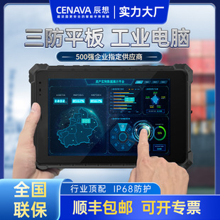 Industrial W10Y Explosion-proof Tablet IECEX 10 "Core i7 IP68 Industrial Reinforced Three-proof Tablet PC