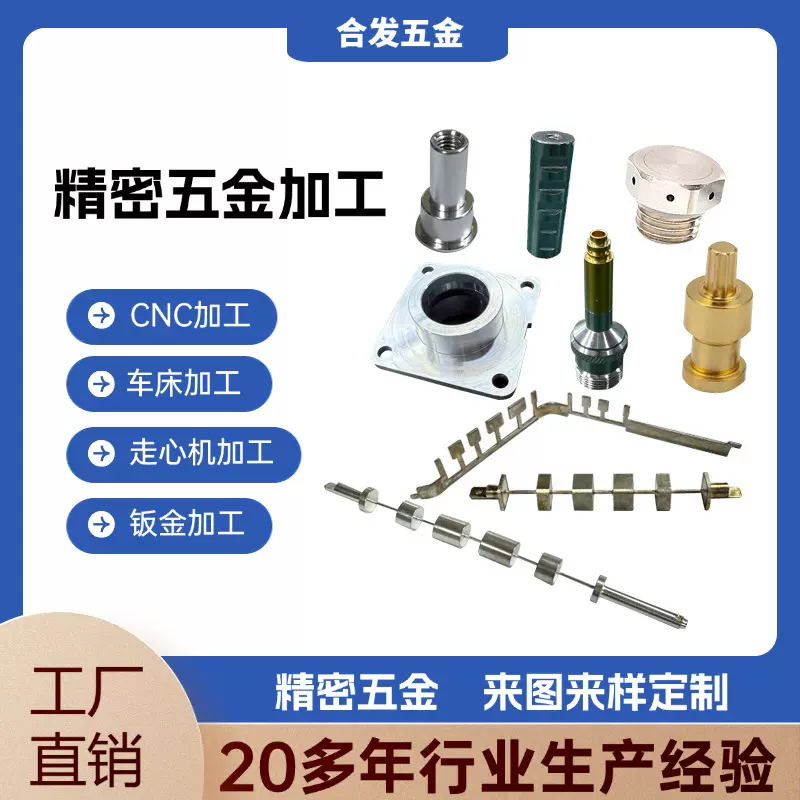 定制cnc机加工 五轴六轴数控车床加工不锈钢铝件加工精密五金加工