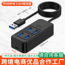 跨境一拖四typec分线器DC供电hub3.0笔记本平板电脑转接usb集线器
