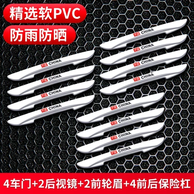 Mirror Strips – Qapı və bamper qoruyucu zolaqlar - china-white-12-pack-car-door-side-mirror-wheel-arch-trim-front-rear-bumper