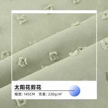 太阳花剪花面料 全涤剪花装饰布女装时尚服装时装连衣裙布料