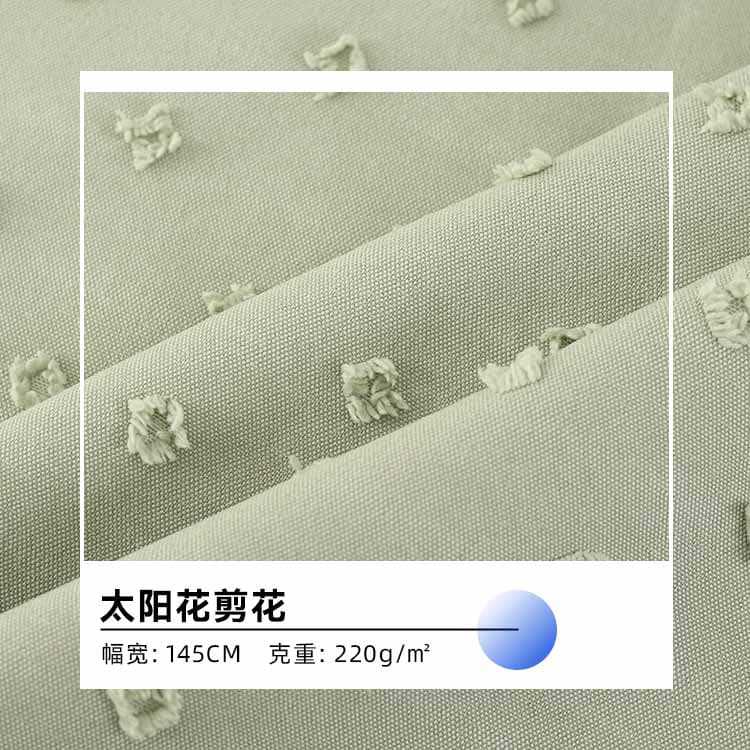 太阳花剪花面料 全涤剪花装饰布女装时尚服装时装连衣裙布料