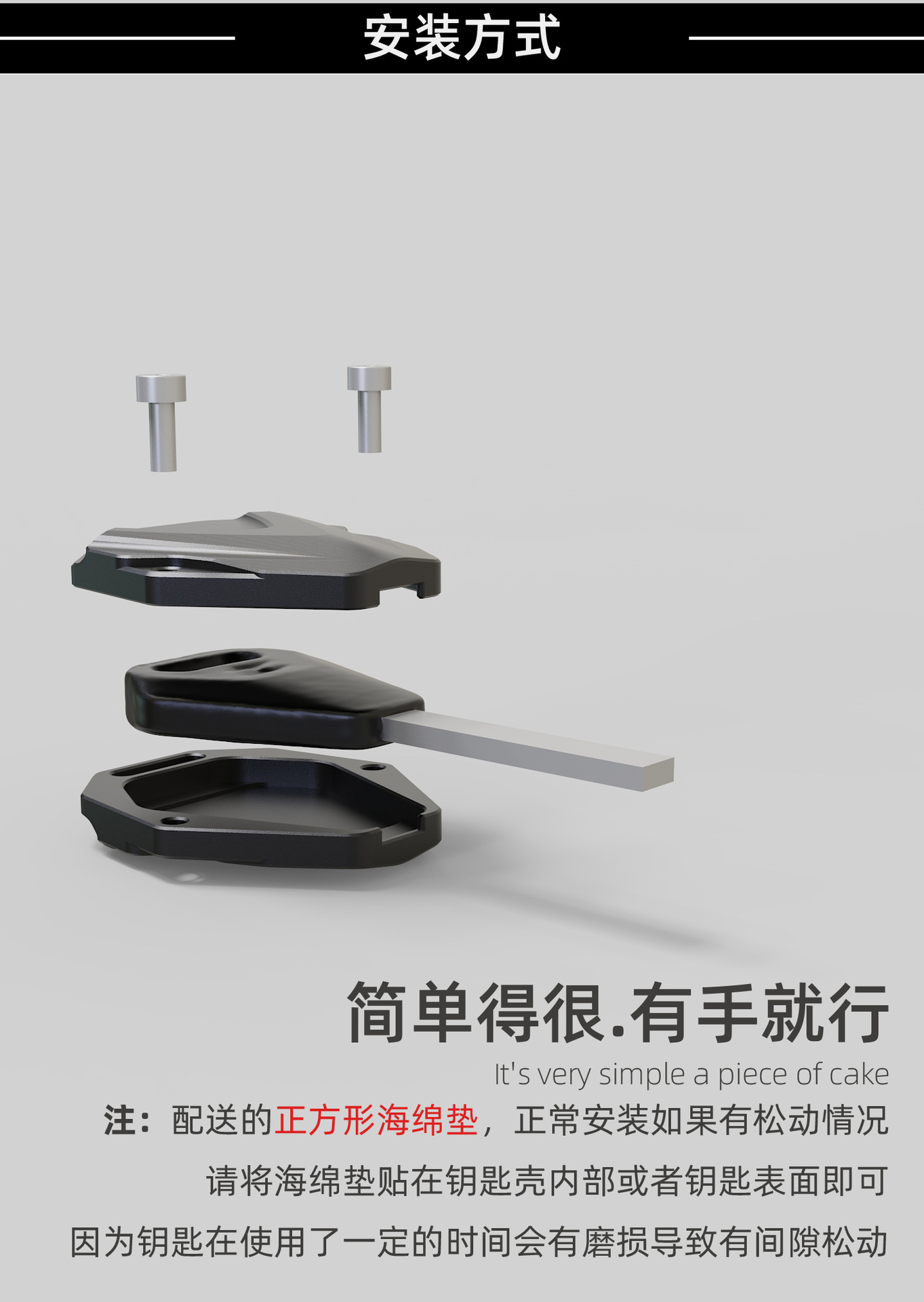 Motorcycle Key Head Protective Cover for Zhang Xue 500Rr, Suitable for Modified Key Decoration Handle