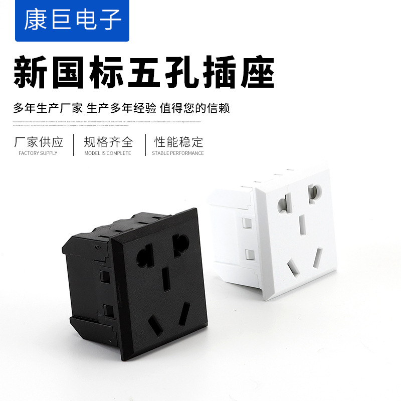 卡式嵌入式 二三插带安全门 保护模块新国标五孔 桌面电源插座