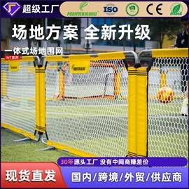 球网;足球门/网;运动装备加工