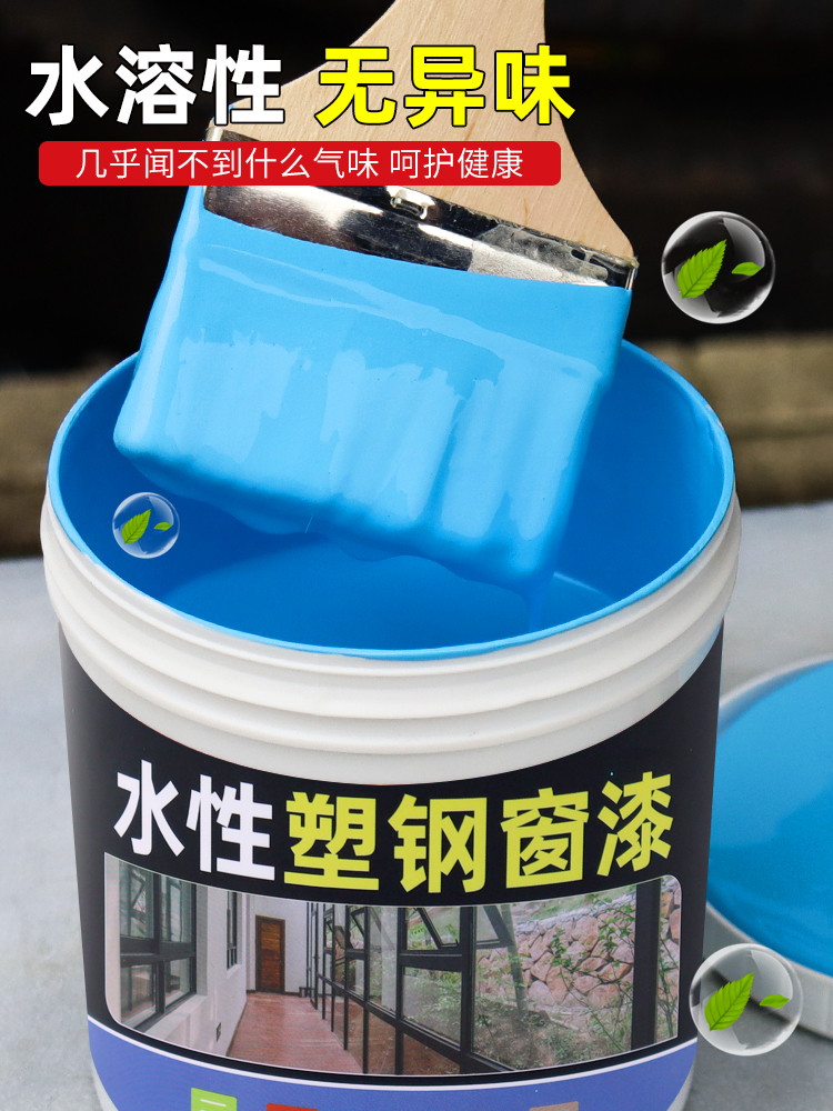 窗户框改色漆塑钢窗翻新漆塑料漆白色水性漆冰箱空调家电漆黑色漆