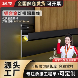 踢脚线、板;其他装饰线板;地板附件