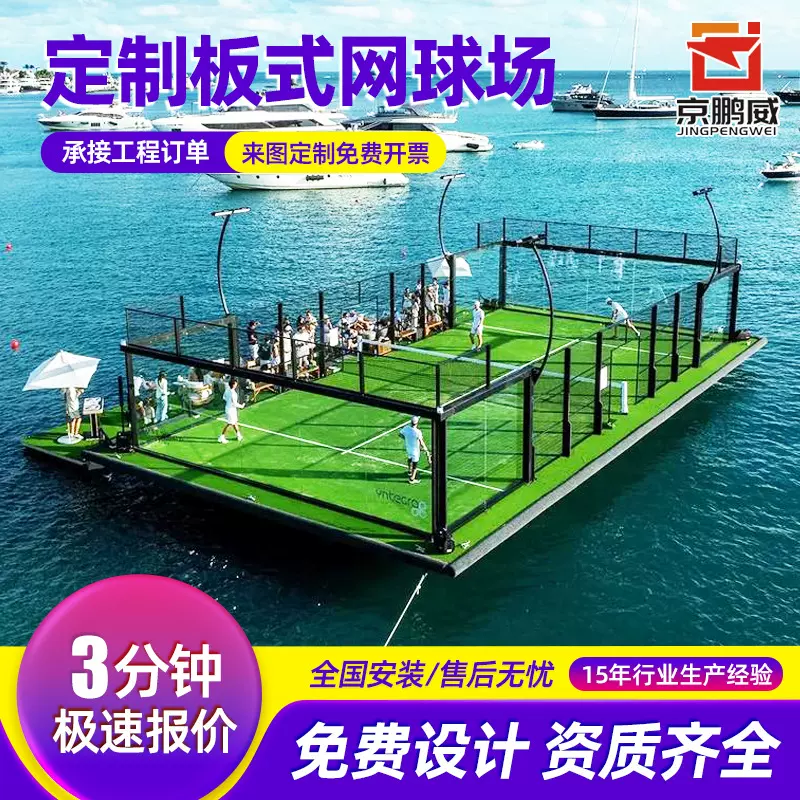 可定制板式网球场公园学校操场护栏网篮球足球场体育场隔离栏杆
