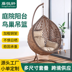 佛山屋外ハンギングバスケット工場中庭バルコニーレジャーハンギングチェア家庭用大、中、小は籐の鳥の巣ハンギングバスケットに置くことができます