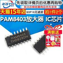 PAM8403 sop-16 �o�V����D����w���l�Ŵ��� IC оƬ (2��)