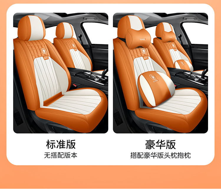 Car Seat Cushion Full Surround Leather New Model Car Seat Cover Universal for All Seasons Five-Seater Leather Special Seat Cushion Cover