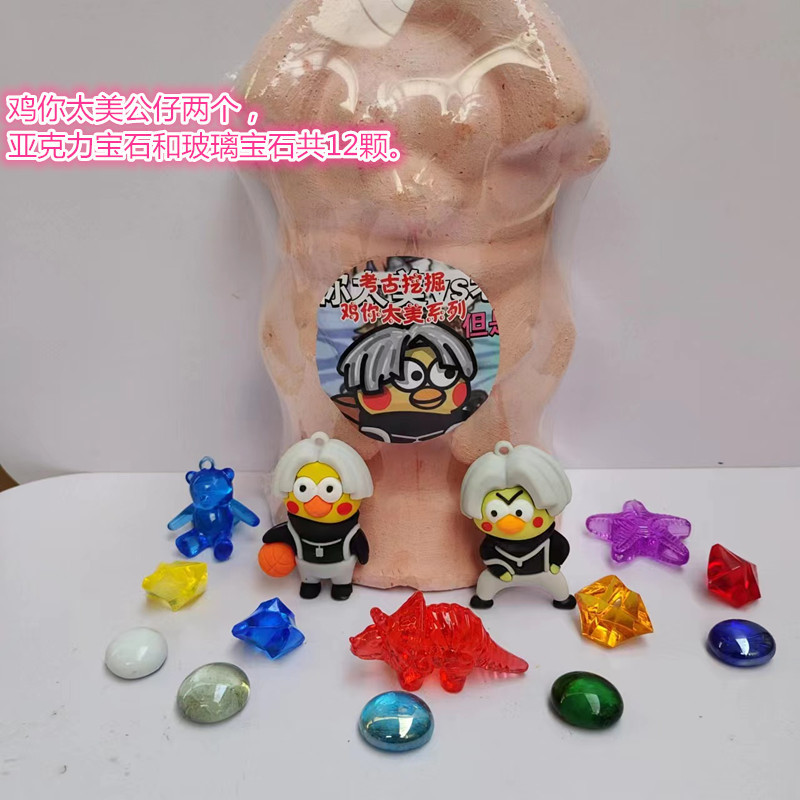 치킨 타이메이 고고학 모델 A(도구 없음)