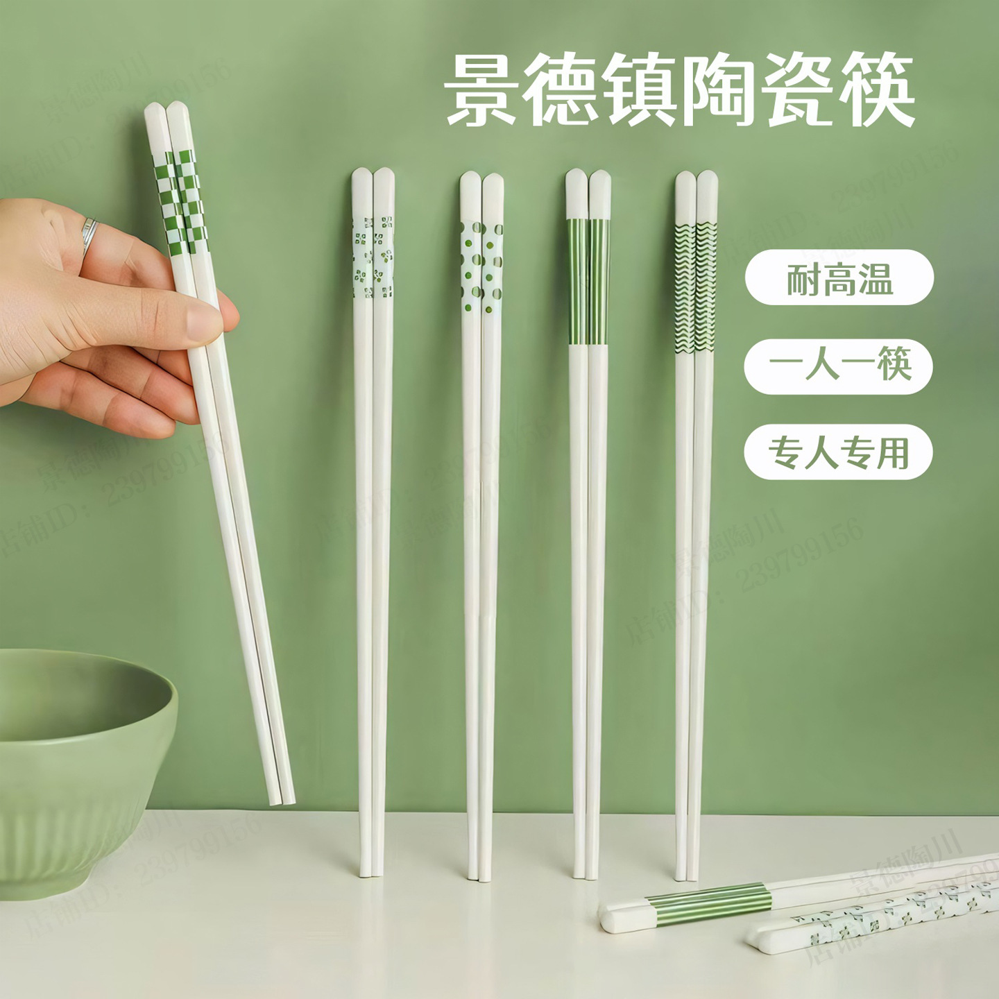 세라믹 젓가락, 가정용 심플한 고급 식기, 새로운 창의적인 식사 공유 젓가락, Jingdezhen 고온 방지 및 곰팡이 방지 젓가락
